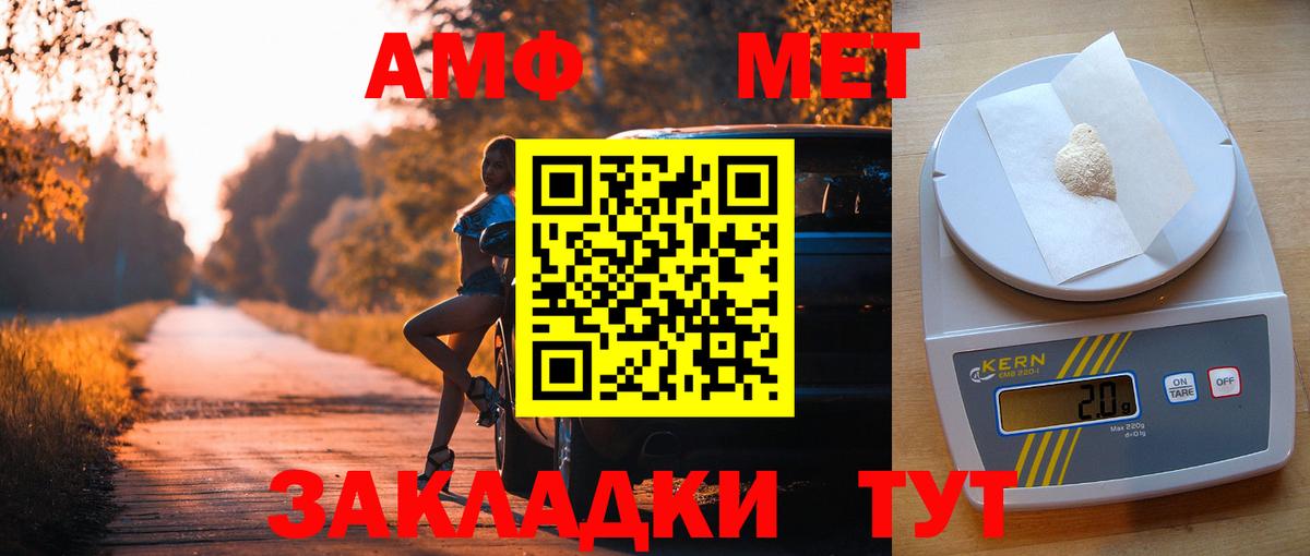 Амфетамин  Зеленогорск  Амфетамин Розовый 