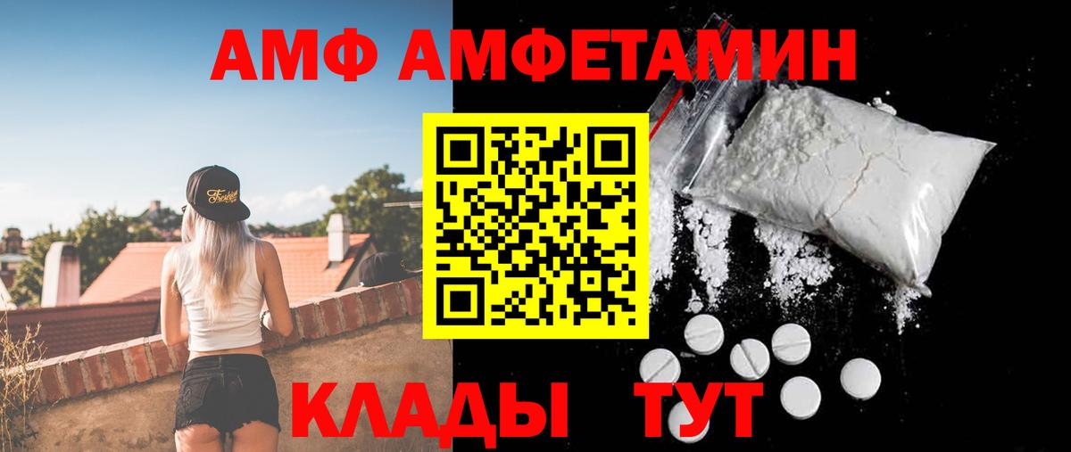 Amphetamine Розовый  Вход с VPN  Амфетамин  Зеленогорск 