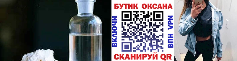 Бутират Butirat  даркнет сайт  kraken как зайти  Зеленогорск 