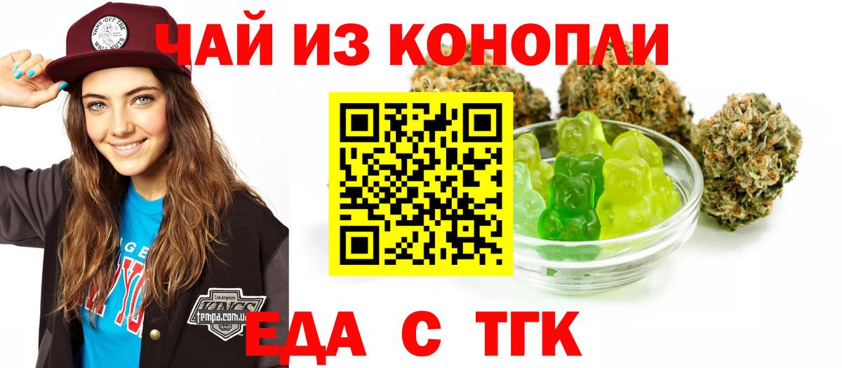 Печенье с ТГК марихуана Зеленогорск