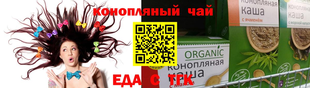 Зеленогорск  Печенье с ТГК конопля  Вход с VPN 