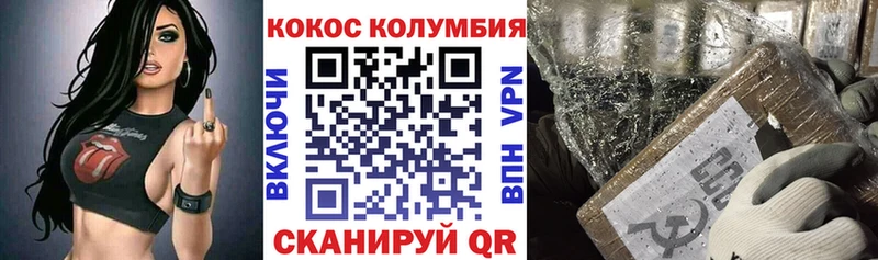 Cocaine VHQ  Зеленогорск 