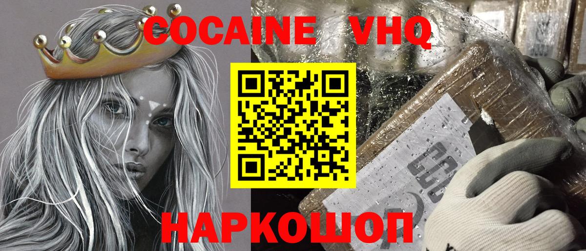 COCAIN Fish Scale  Вход с VPN  КОКАИН Эквадор  КОКАИН  продажа наркотиков  Зеленогорск 