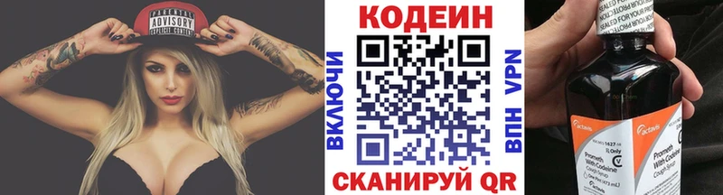 Кодеиновый сироп Lean напиток Lean (лин)  Зеленогорск 