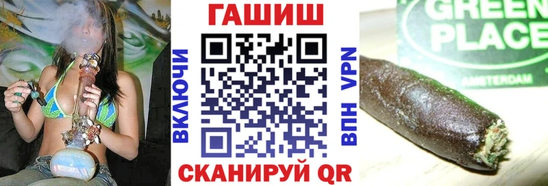 ГАШ гашик  купить наркотики цена  Зеленогорск 