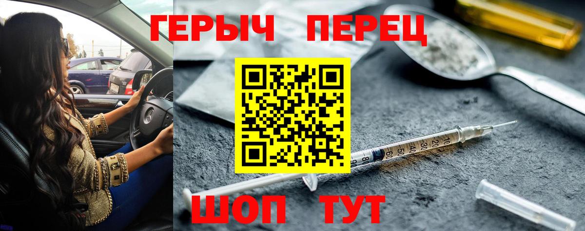 ГЕРОИН Heroin  Вход с VPN  Героин  Зеленогорск 