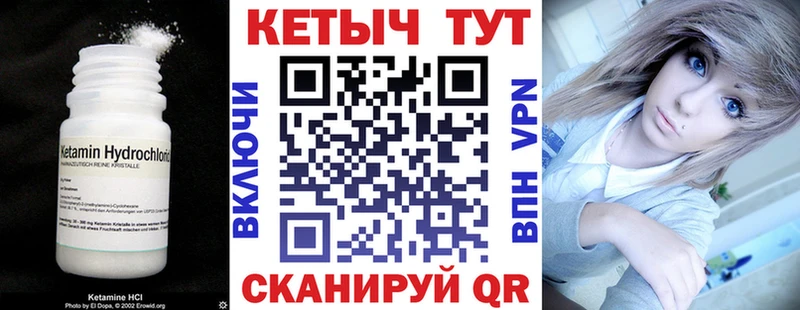 Кетамин ketamine  Зеленогорск 
