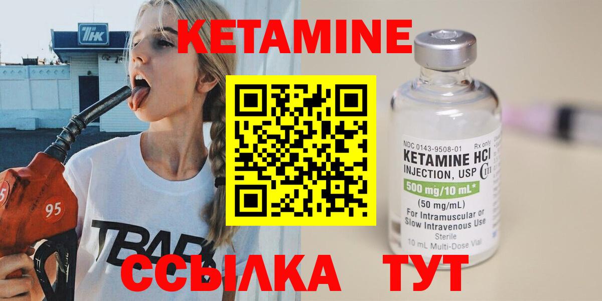 Зеленогорск  КЕТАМИН ketamine  Вход с VPN 