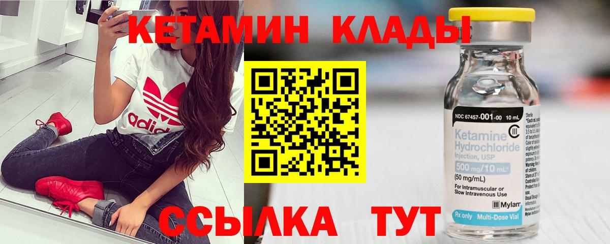 Кетамин VHQ  КЕТАМИН ketamine  Зеленогорск 