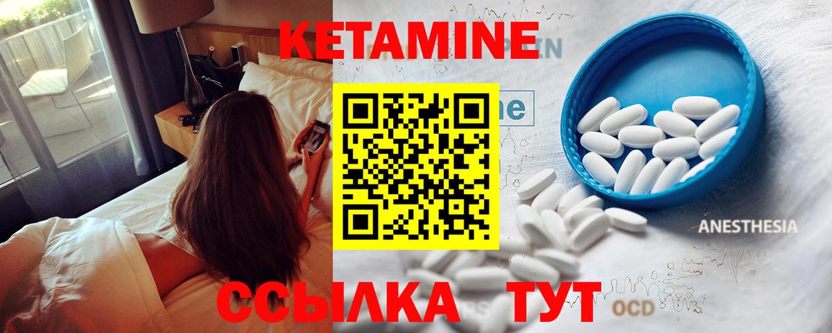 КЕТАМИН ketamine Зеленогорск