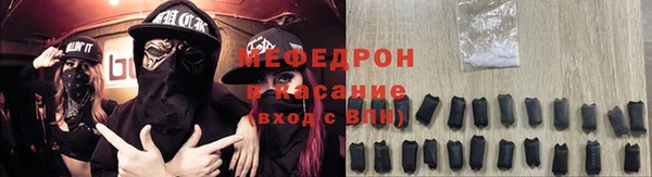 мяу мяу кристалл Надым