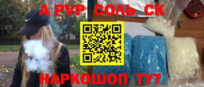 альфа пвп VHQ Волгодонск