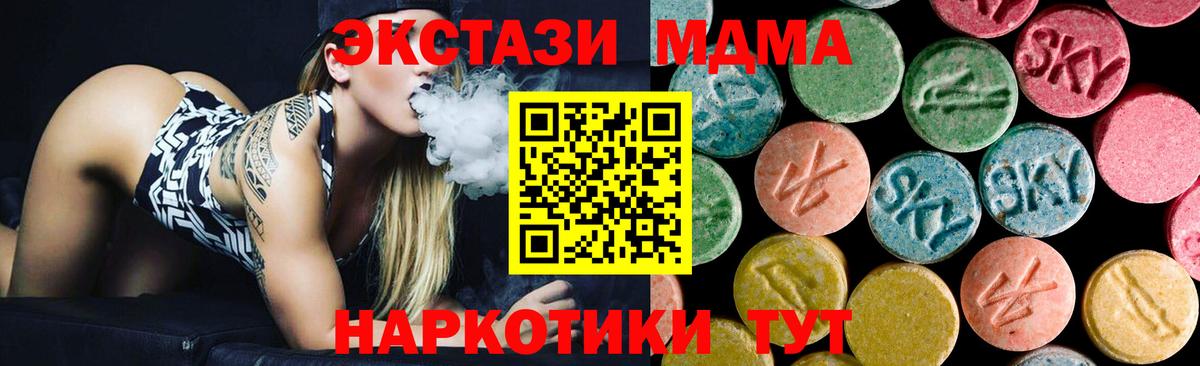 МДМА Molly  Вход с VPN  МДМА  Зеленогорск  МДМА VHQ 