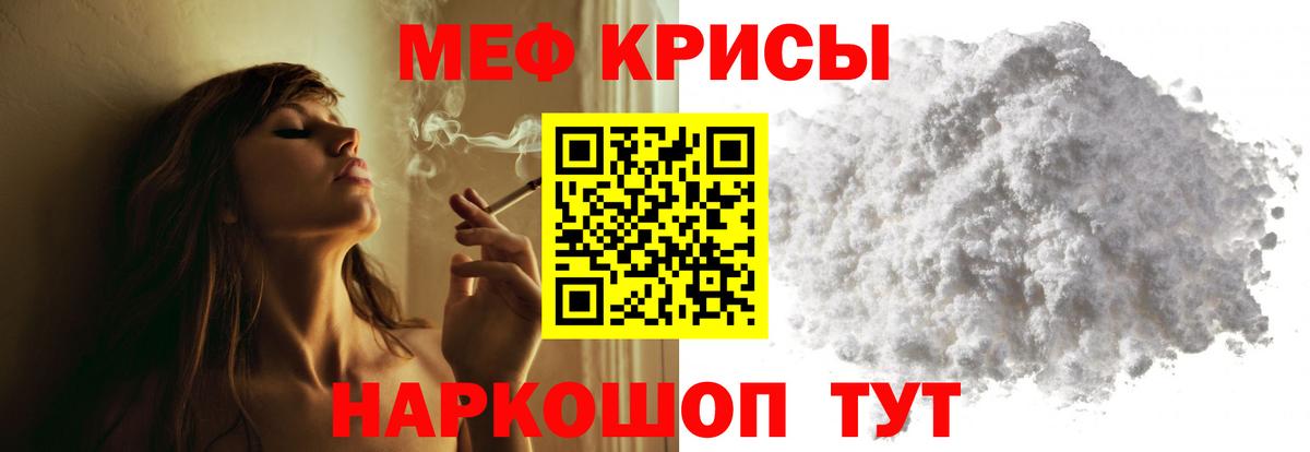 Меф  Зеленогорск