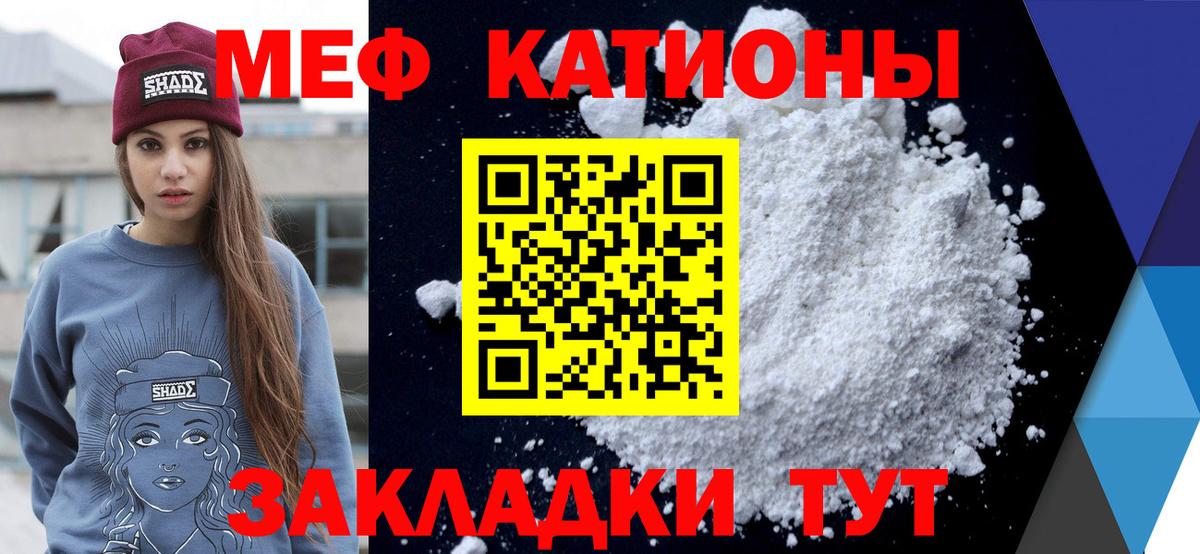 Меф  Вход с VPN  МЯУ-МЯУ кристаллы  Меф  Меф мука  Зеленогорск 