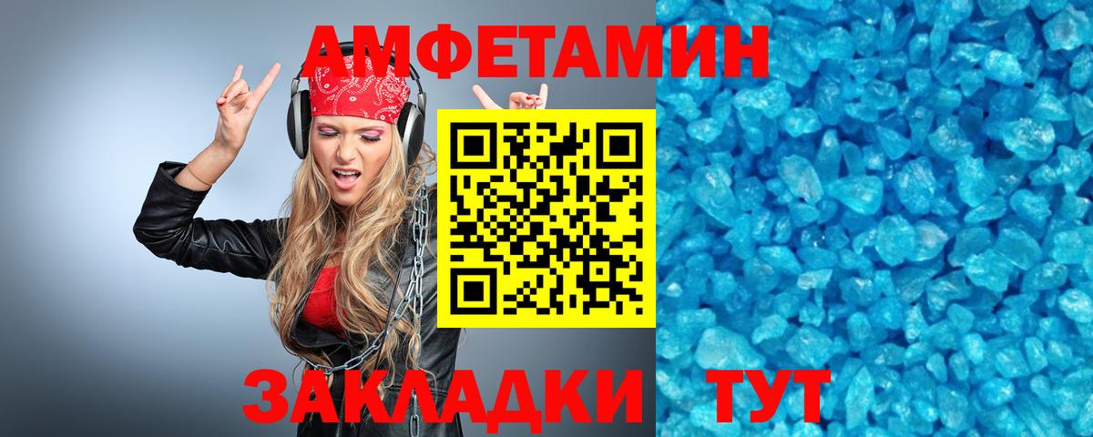Первитин кристалл Зеленогорск