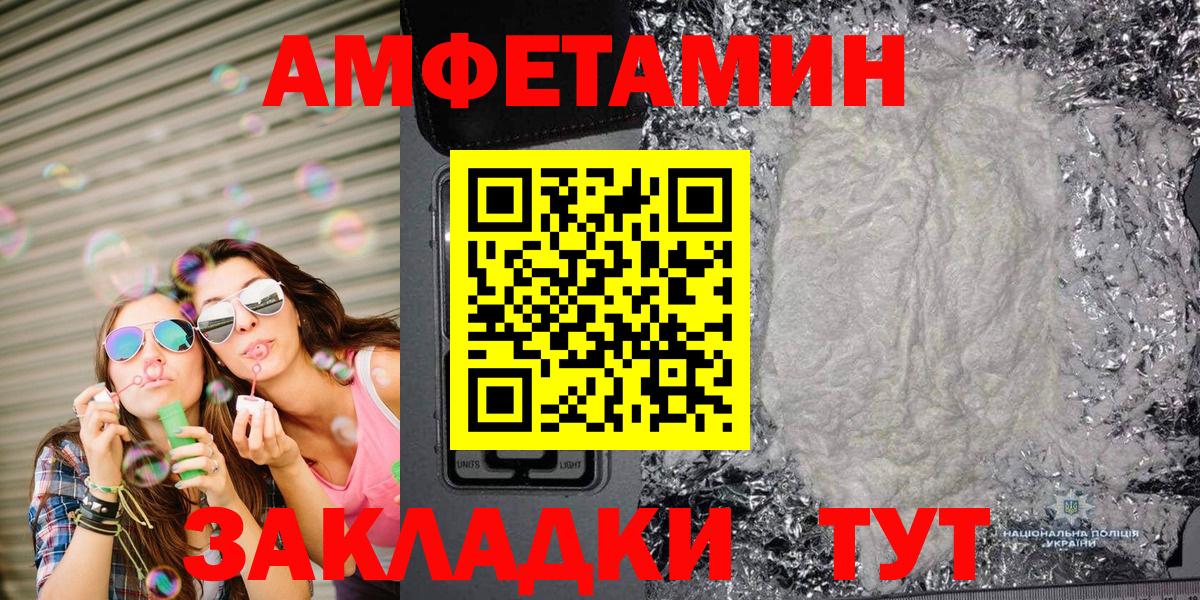 Первитин Декстрометамфетамин 99.9% Зеленогорск