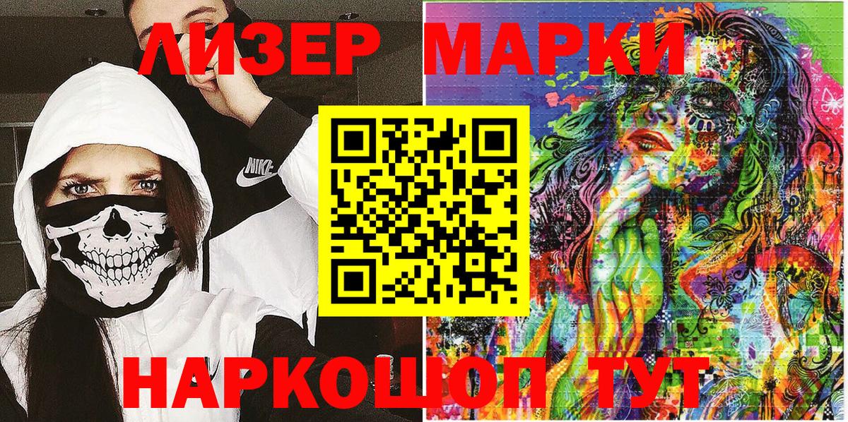 Марки N-bome 1500мкг  Вход с VPN  Наркотические марки  Зеленогорск 